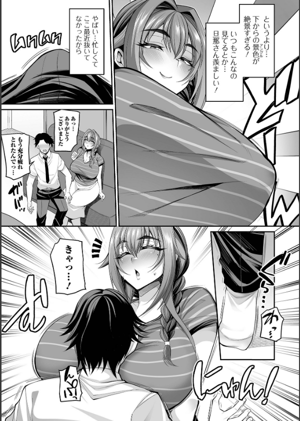 熟れ盛り奥様は交わりたい 【デジタル特装版】_25枚目の画像